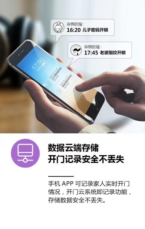 思歌智能锁|指纹锁厂家|指纹锁品牌|指纹锁加盟|指纹锁代理|指纹锁招商怎么样呢？
