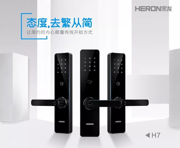 凛冬将至，HERON黑龙智能锁温暖你整个冬季