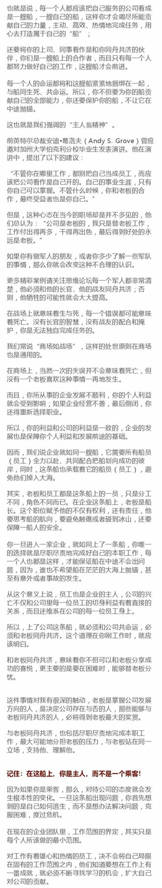 豪力士智能指纹锁：公司与员工同舟共济！