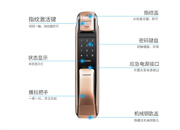 三星DP728智能锁，带给家庭安全和便利的生活体验