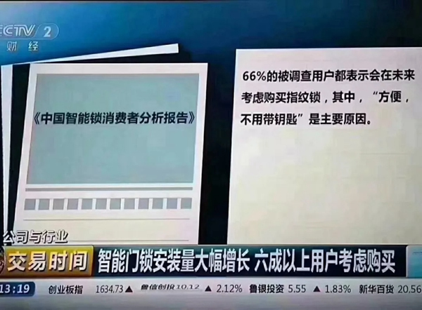 中国智能门锁50%高速增长，南京物联智能锁是您的不二选择