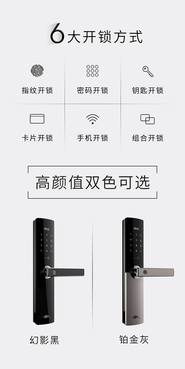 KSMAK金指码智能锁让你爱上回家，给你带来智能家居新体验