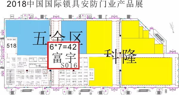 乐肯指纹锁与您相约2018上海国际五金展，不见不散！