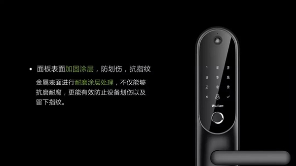 WULAIN南京物联：皇冠智能锁全新高度，安全7+