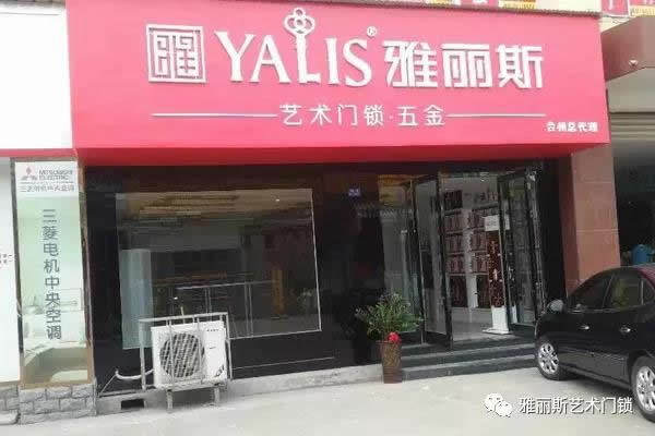 【浙江篇】浙江再添喜讯！湖州专卖店隆重开业！