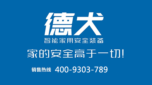 新零售商业模式下的德犬直购商城，智能产品火爆上线！