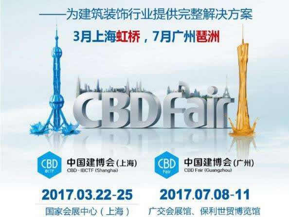 雅丽斯2017建博会展位特色