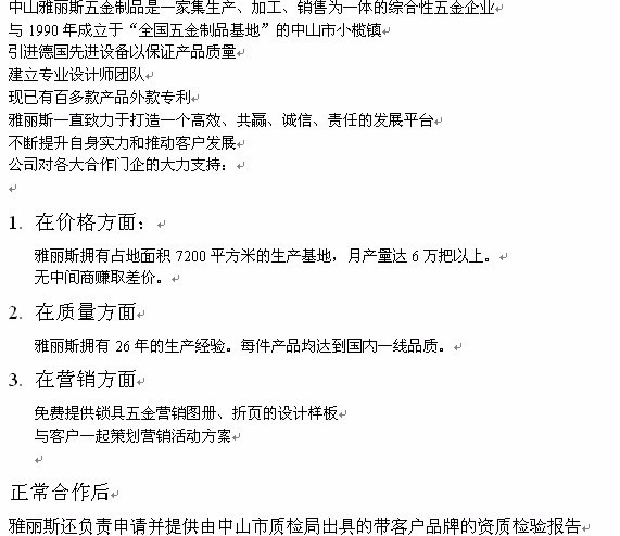 北京门展圆满收官，雅丽斯期待与你再会