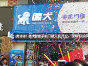 德犬体验店招商全面开启