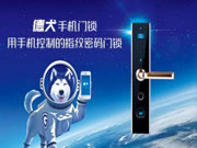 德犬智能锁：买房装修成了迫在眉睫的任务