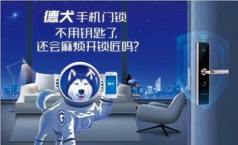 80%老人都会用的德犬手机门锁，你选对了吗？