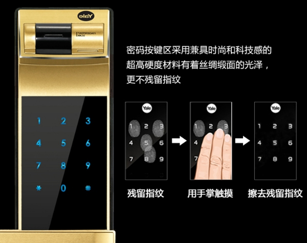 耶鲁智能锁：短租房主圈的一枚“神器”