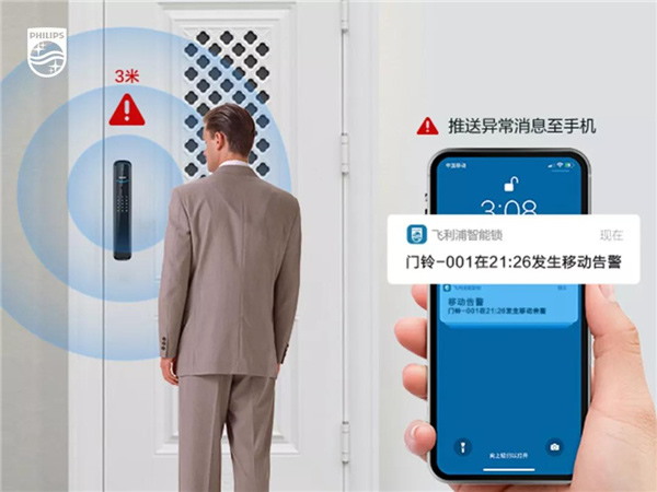 飞利浦智能锁丨PIR探测技术有什么优势