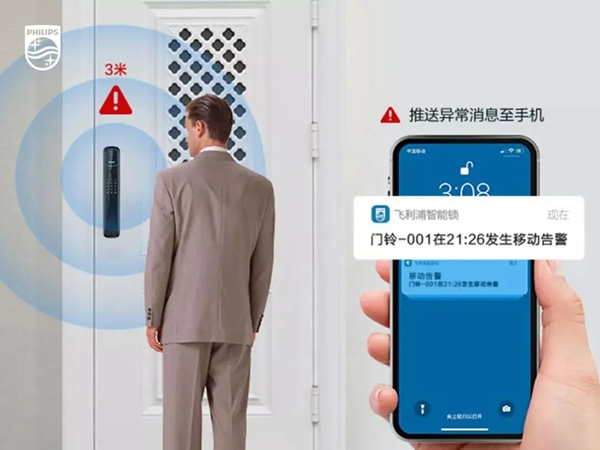 飞利浦智能锁的这项隐藏技能，惊艳到了
