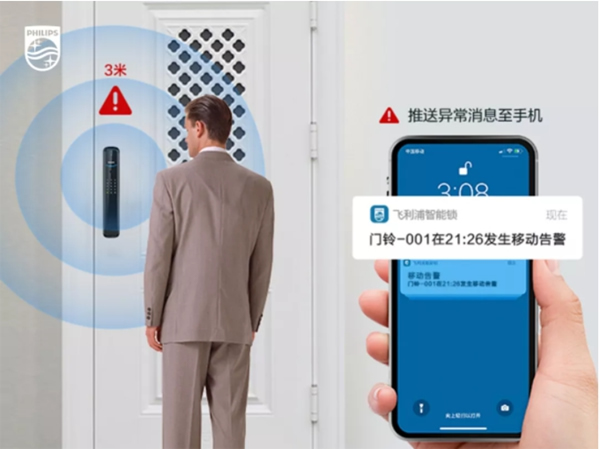 飞利浦智能锁：可视智能锁成趋势 它究竟好在哪里？