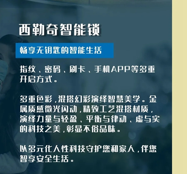 2021牛转乾坤，从一把西勒奇智能锁开始