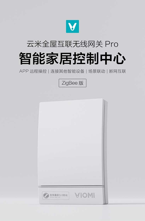 云米全屋互联网家电超人气新品重磅来袭！逼格满满！