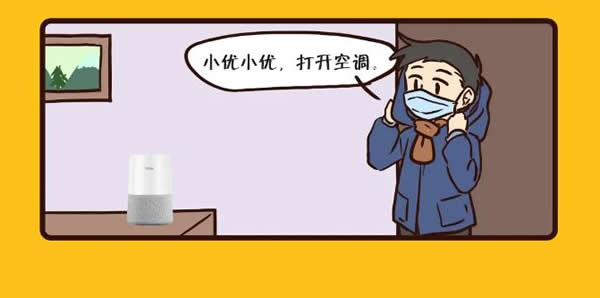 海尔漫画版全屋守家实录出炉，速戳！