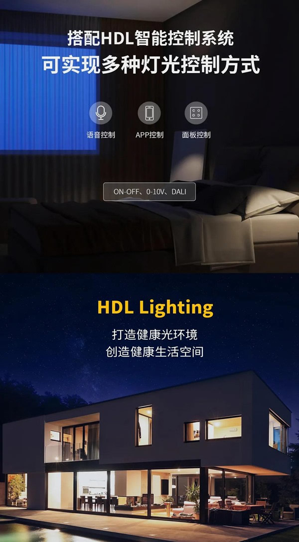 河东科技HDL：MOON | 嵌入式防眩条形筒灯，极简风格之选