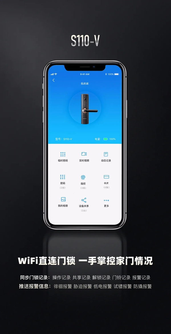 凯迪仕首款一握开可视猫眼智能锁S110-V，全球重磅发布！