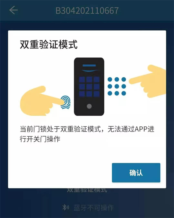 飞利浦智能锁的双重验证模式该如何设置