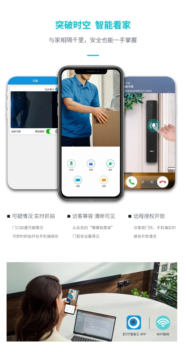 因特智能锁新品·S7：3D人脸识别全功能对讲锁，耀目登场