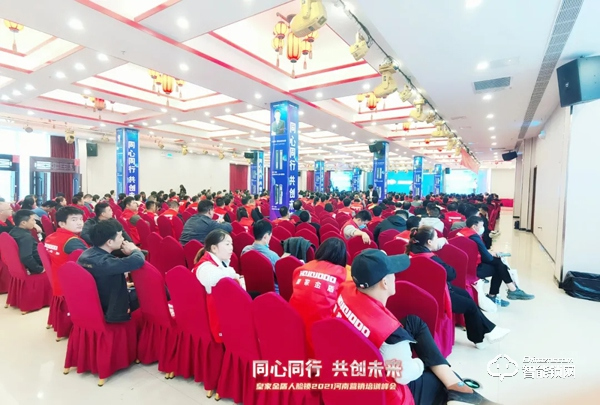 同心同行 共创未来 | 皇家金盾人脸锁2021河南营销培训峰会圆满成功