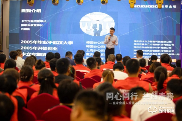 同心同行 共创未来 | 皇家金盾人脸锁2021河南营销培训峰会圆满成功