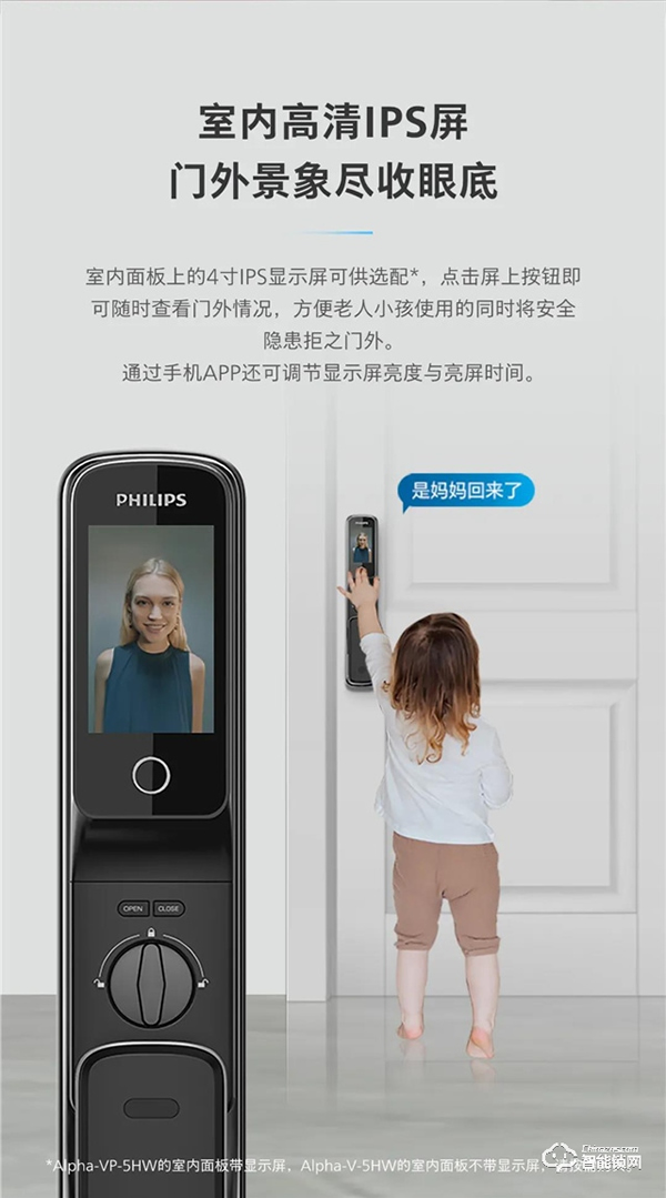 新一代α硬核升级！带屏猫眼可视智能锁Alpha-V(P)魅力登场！