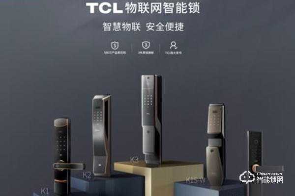 tcl智能锁是tcl自己生产的吗