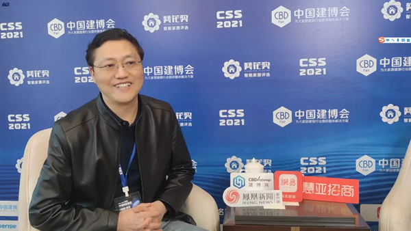 东屋世安受邀出席CSS 2021 引领中小型锁企价值创新