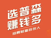 普森集成灶线上选商会圆满收官！