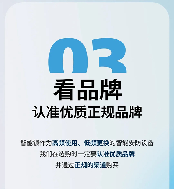 飞利浦智能锁：60s科普，教你轻松拿捏「智能锁选购」