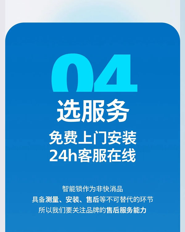 飞利浦智能锁：60s科普，教你轻松拿捏「智能锁选购」