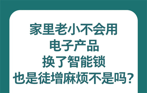 换了飞利浦DDL708-VP可视智能锁，后悔了？