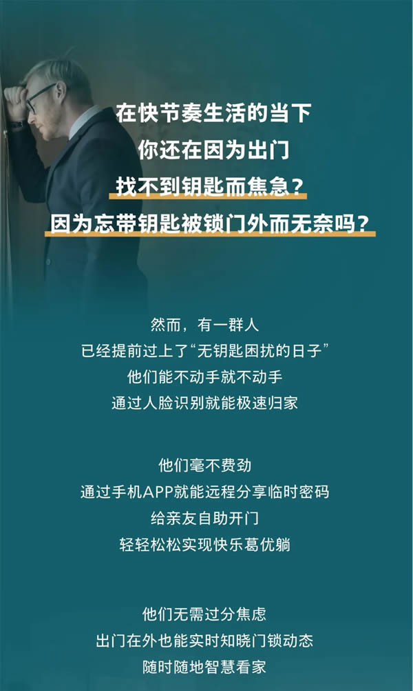 飞利浦智能锁：一天到晚被锁门外，怎样才是最好的选择？