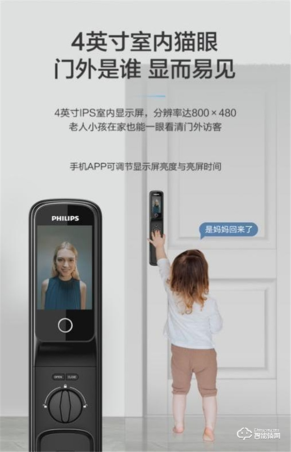 三月份的高能浪漫，飞利浦智能锁Alpha-VP惊喜来袭