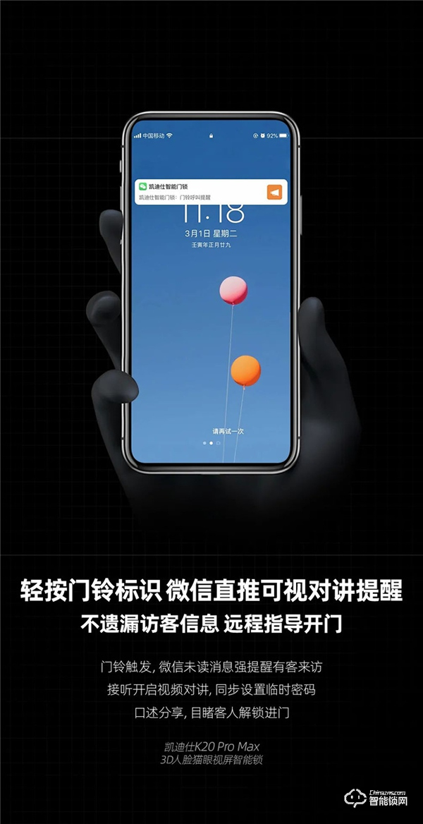 旗舰新品全球首发 | 凯迪仕K20 Pro Max 3D人脸猫眼视屏智能锁，解锁满级守护力！