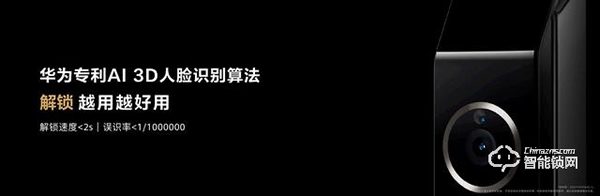 华为首个搭载HarmonyOS的智能门锁亮相，安全便捷一步到位