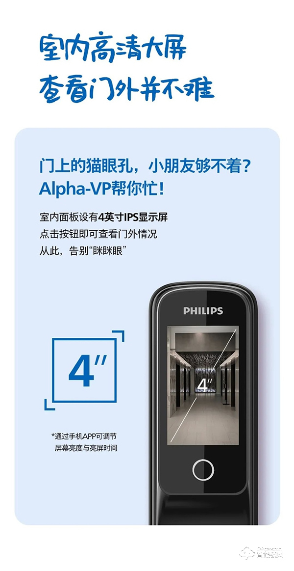 1分钟，教你如何把飞利浦Alpha-VP视频锁玩明白