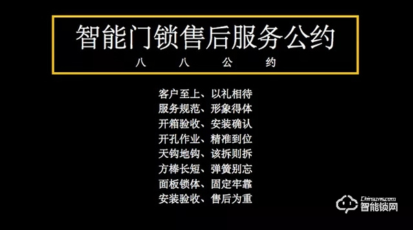 想用户之所想，忧用户之所忧：一个优秀的智能锁品牌该做到哪些？