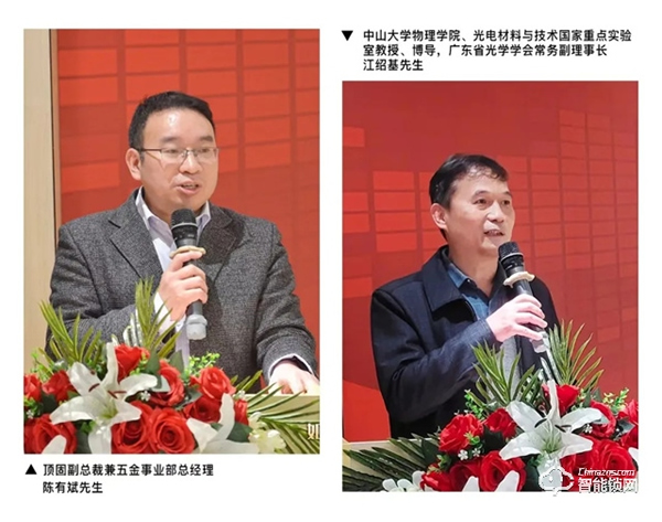 头条｜顶固与中国电信研究院、中山大学达成战略合作，携手迈进智慧家居生产新阶段