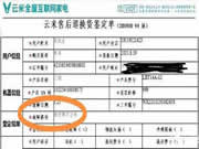 智能门锁质量问题维修未果，消费者质疑云米售后解决方案