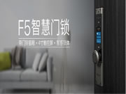 支持5+N种开锁方式的万佳安F5智能门锁，为你锁定安全