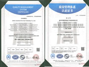 因硕通过ISO9001认证，高品质获权威认可！