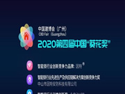 因特智能锁斩获智能锁行业“产品科技创新””领导力品牌”等三大奖项