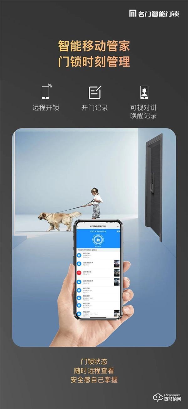 新品上市｜名门K10全自动智能锁稳，主动可视快，无感刷脸