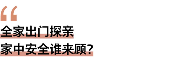 春节返乡家门安全谁来顾？这题交给飞利浦智能锁