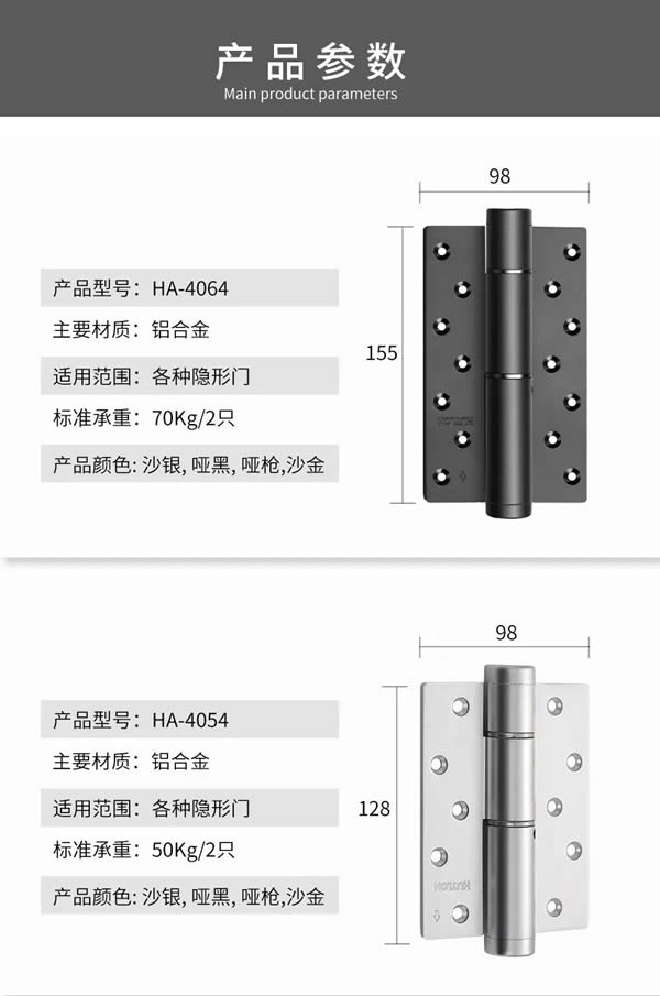 汇泰龙 HA-4054/HA-4064 液压缓冲静音合页