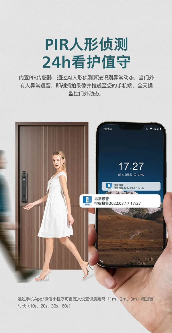 飞利浦首款人脸视频锁DDL709-FVP，尽享无触式门锁新体验